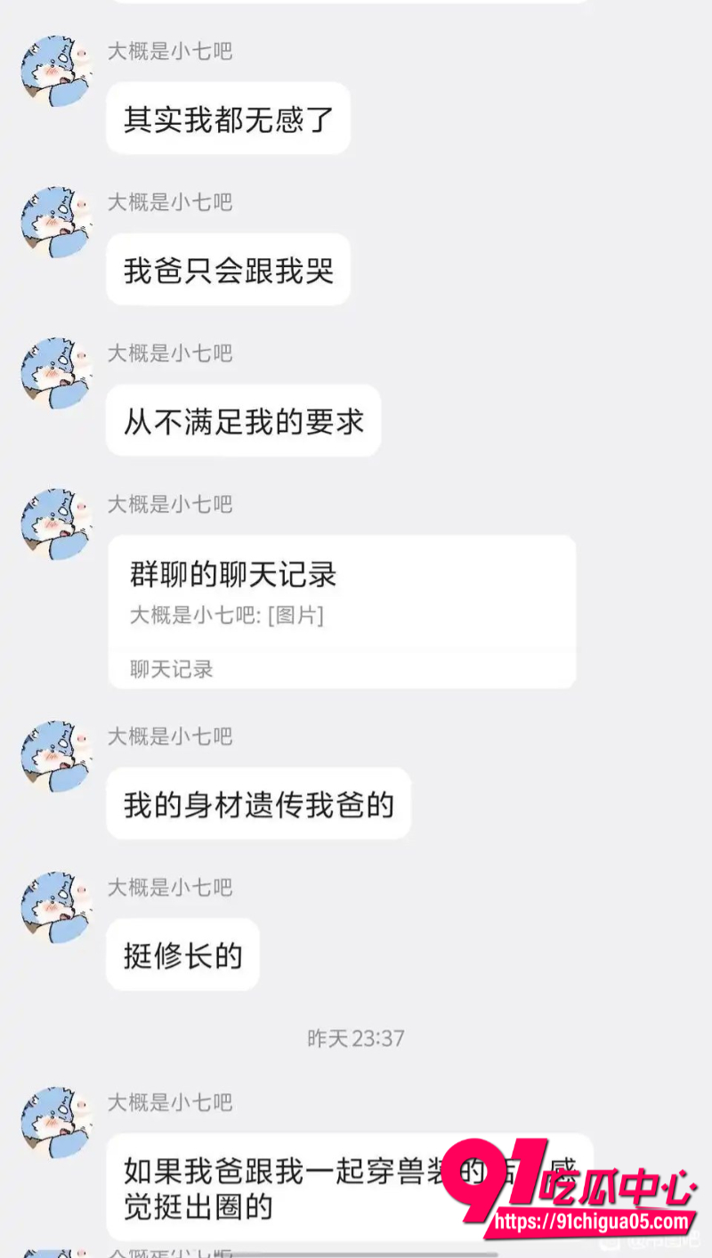 群友曝光福瑞控大概是小七吧5 群友曝光福瑞控大概是小七吧5