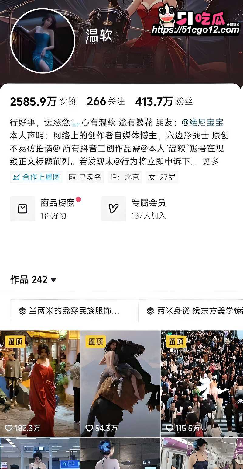 抖音400万粉丝网红 温软 金主定制福利外传1 抖音400万粉丝网红 温软 金主定制福利外传1