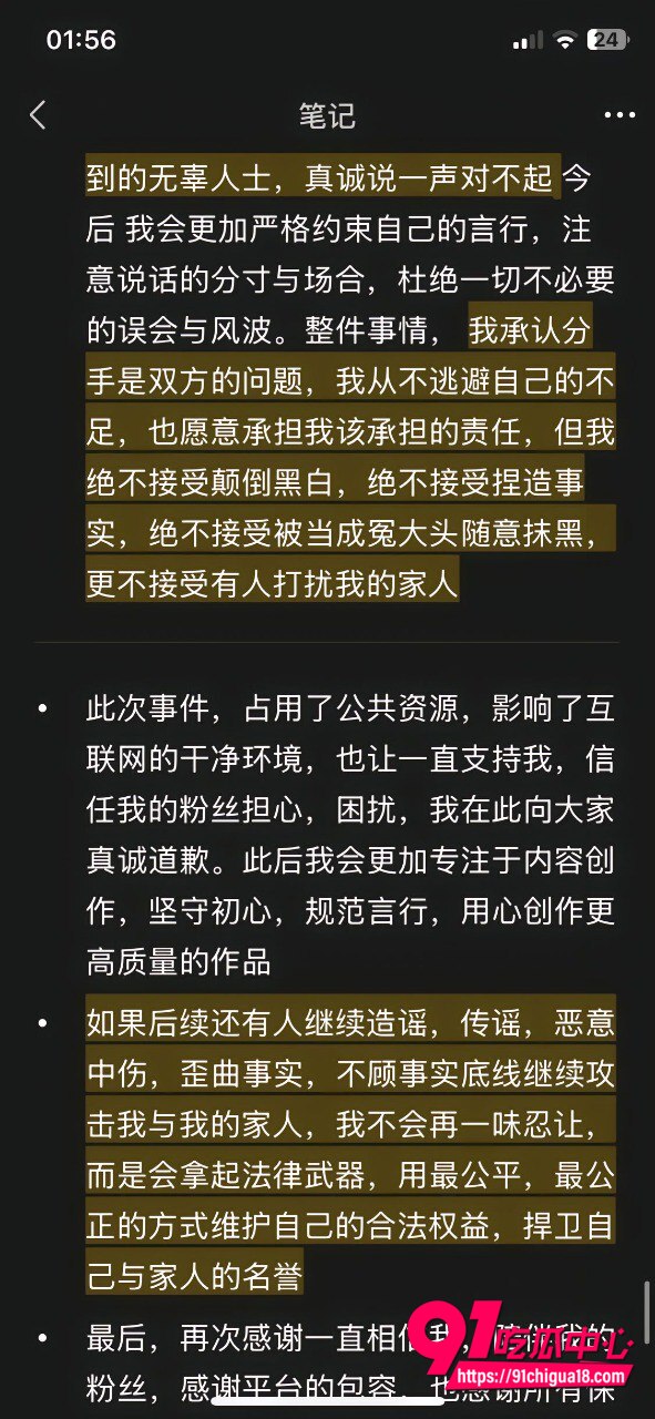 抖音安凯尔出轨事件澄清26 抖音安凯尔出轨事件澄清26