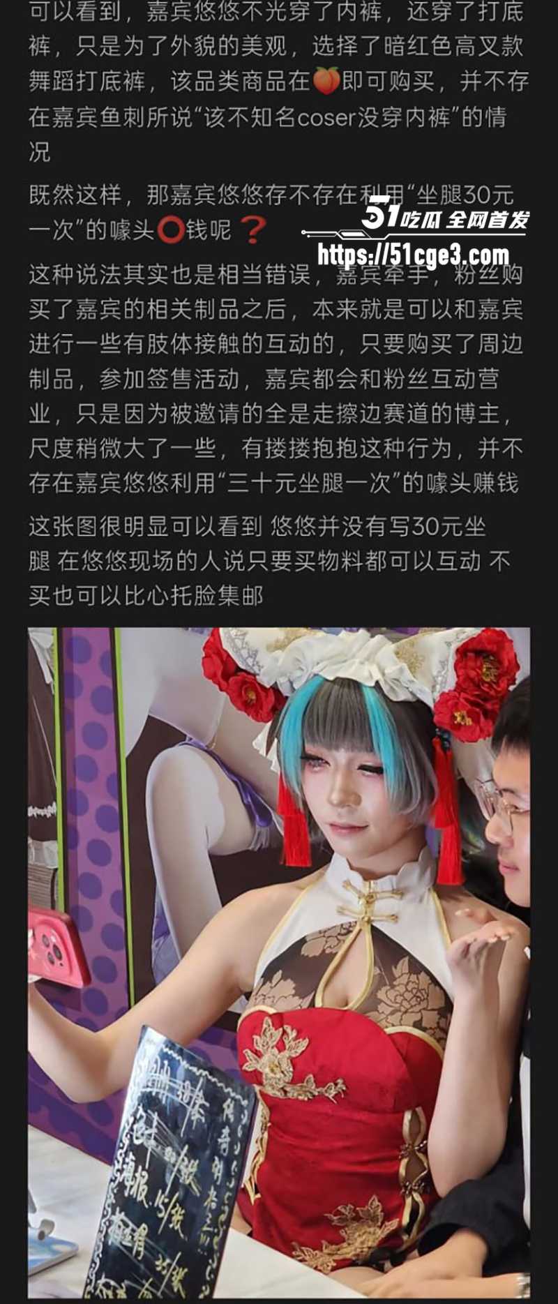 郑州黑蜻蜓漫展低俗擦边被爆 19 拷贝