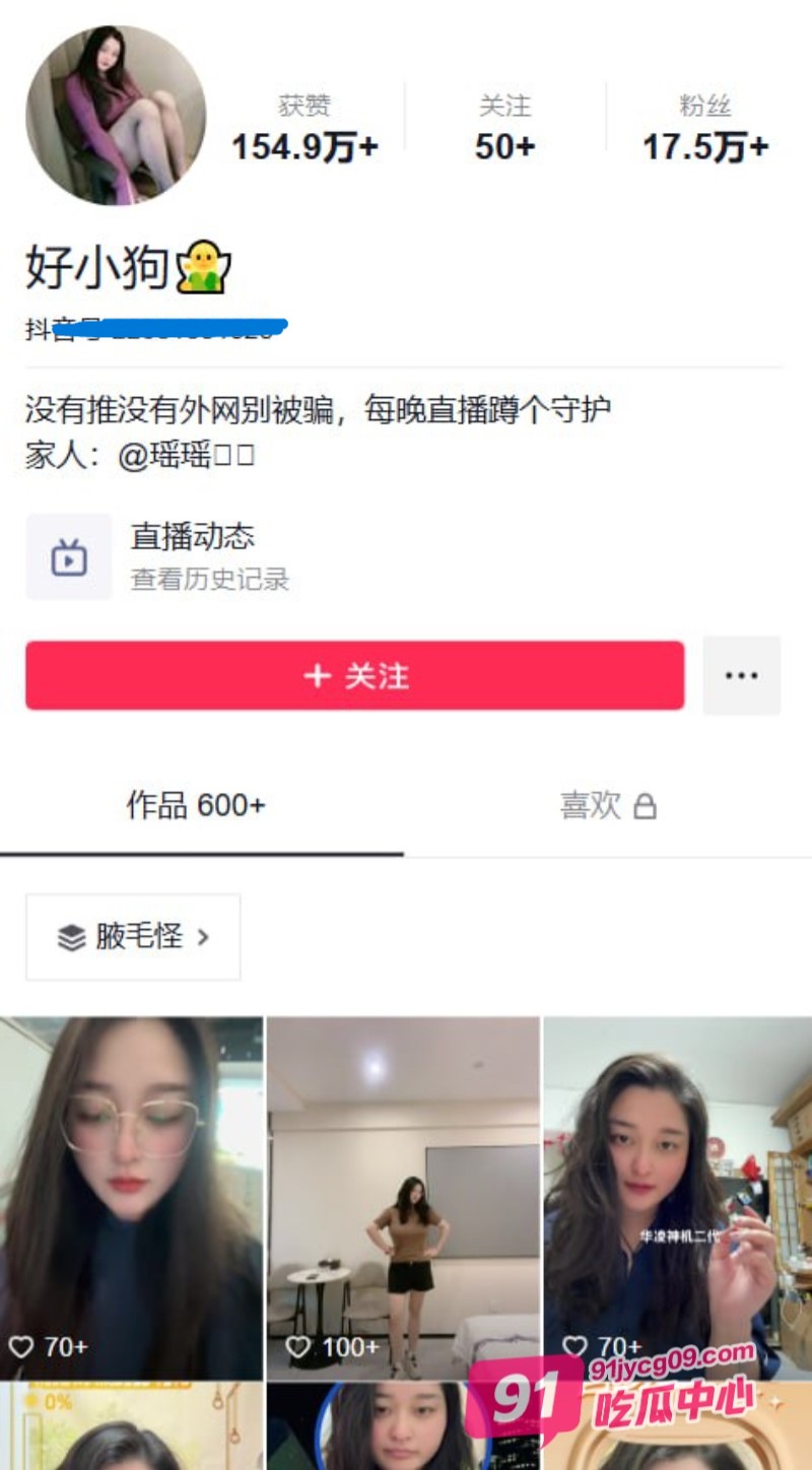 快手17W网红主播好小狗 两颗超大奶子非常耀眼~