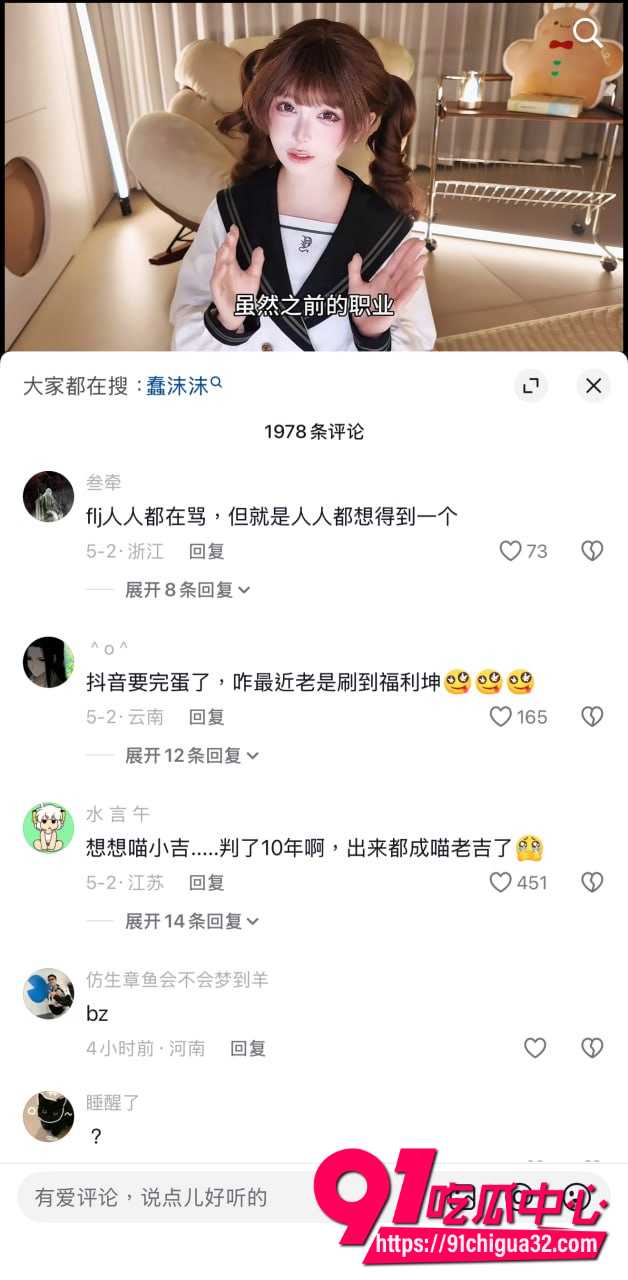 蠢沫沫4