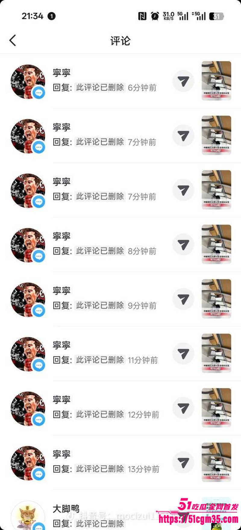 华南理工大学惊现偷拍事件 11