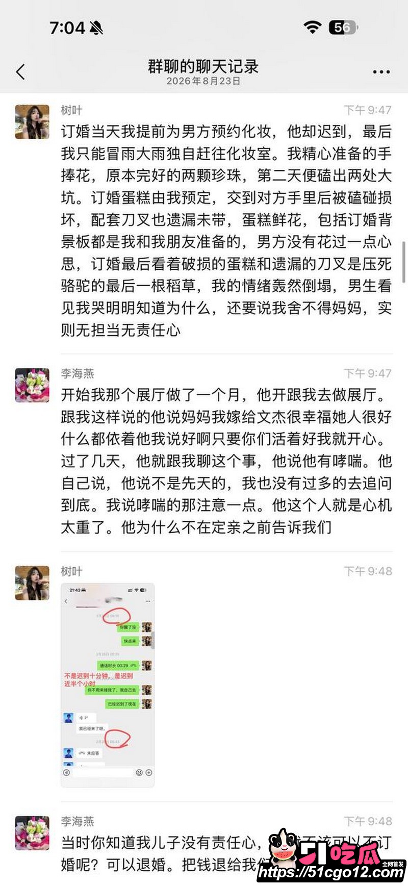 安义夫妻定亲四个月骗走77万 22