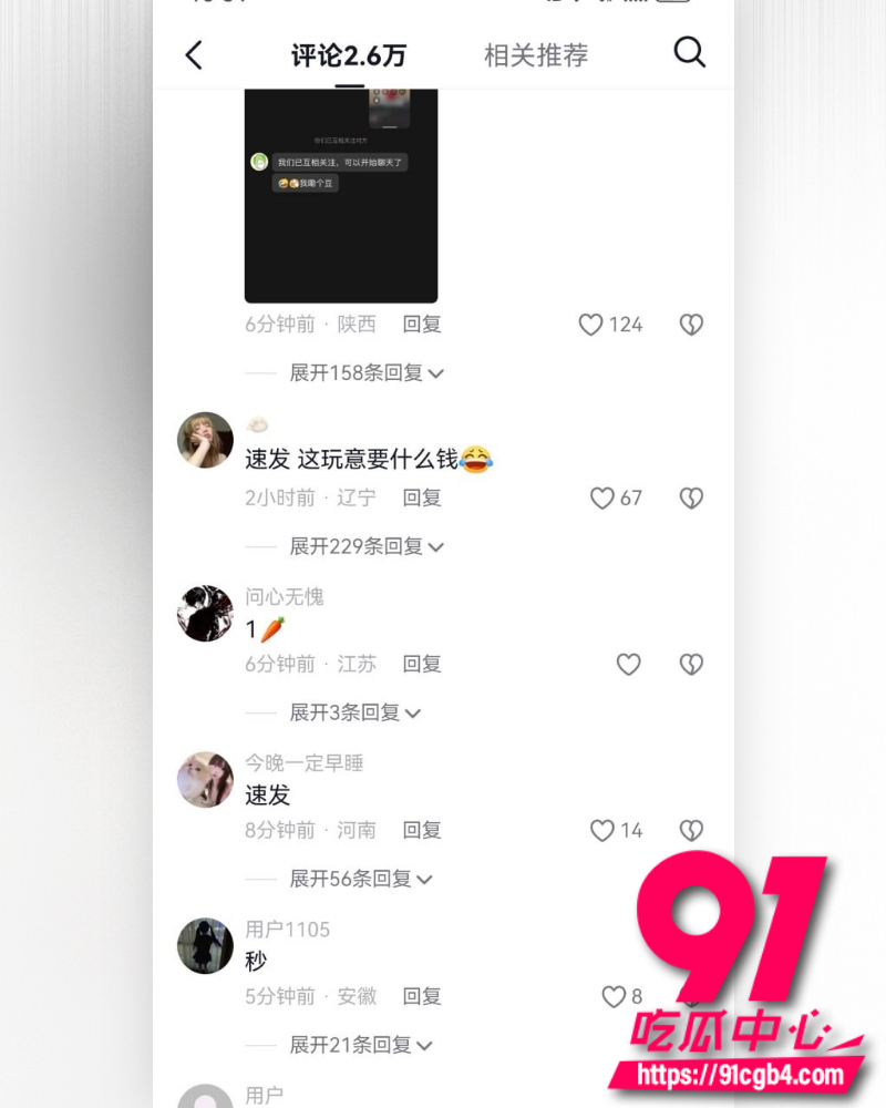 微信视频号审核崩盘 7