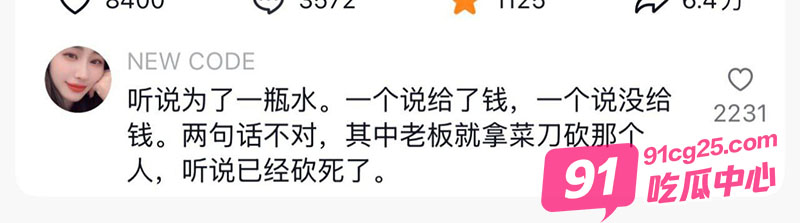 重庆男子持菜刀砍人 现场视频曝光 血腥慎入!