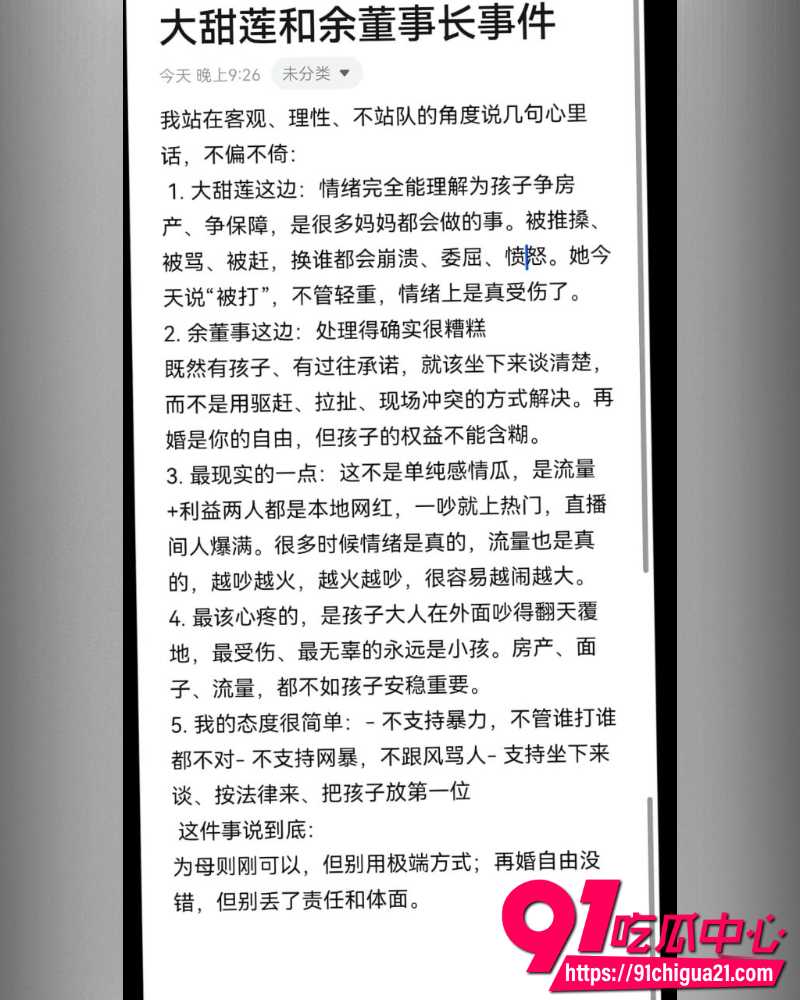 儋州网红大甜莲 10 儋州网红大甜莲 10
