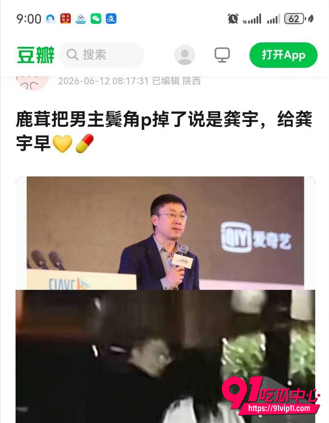 白鹿10