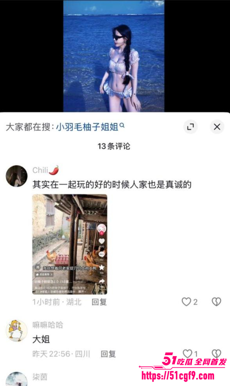 湖南永州女网红 柚子碎碎念 早期下海事件 12 湖南永州女网红 柚子碎碎念 早期下海事件 12
