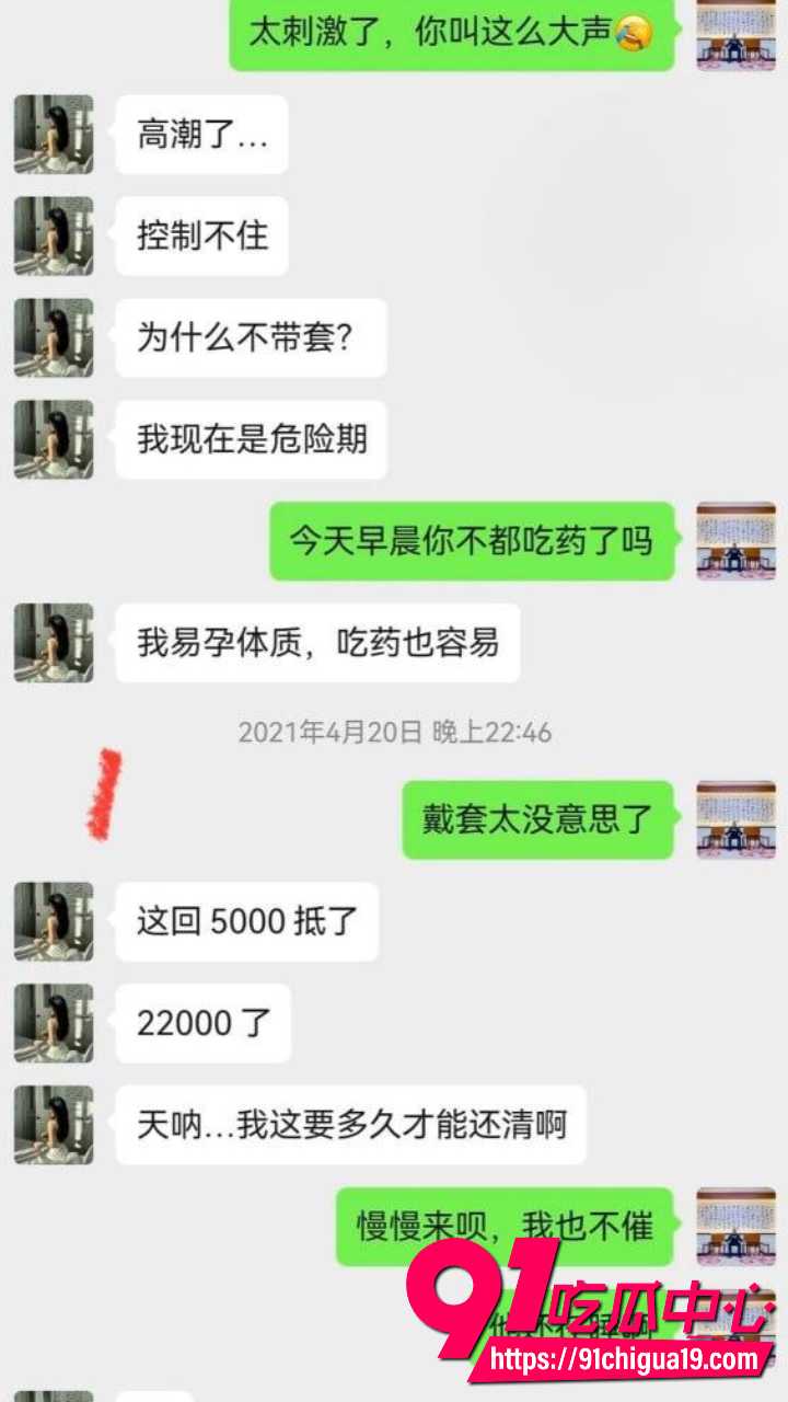 新婚少妇孙淼迷晕老公后跟债主当面开干22