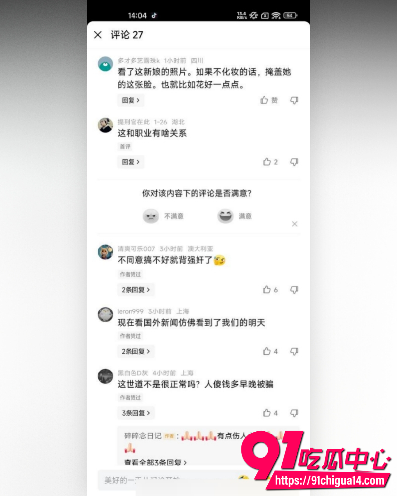 武汉新娘孟瑶魅黑约英国DJ 7