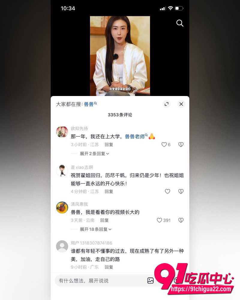 中国第一车模翟凌高调回归 17