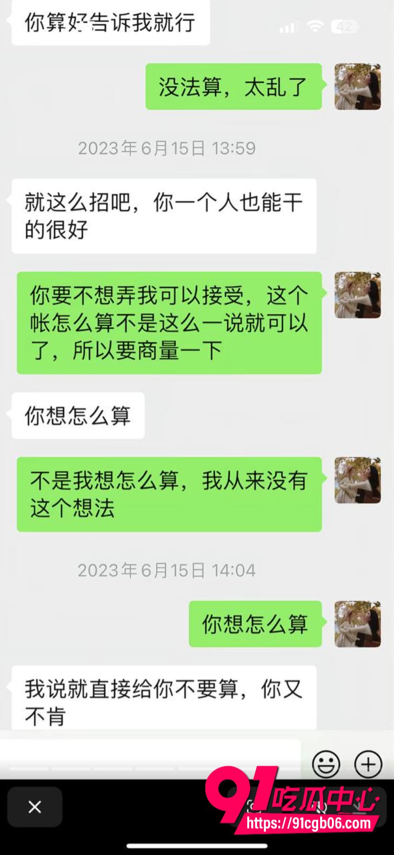 江苏泰州 姜堰绯色服装店老板娘27 江苏泰州 姜堰绯色服装店老板娘27
