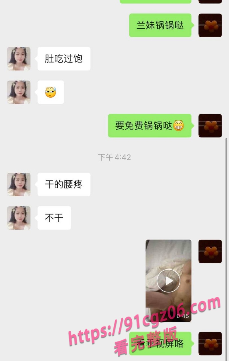 陆丰碣石人气女网红兰妹黑料24.jpg