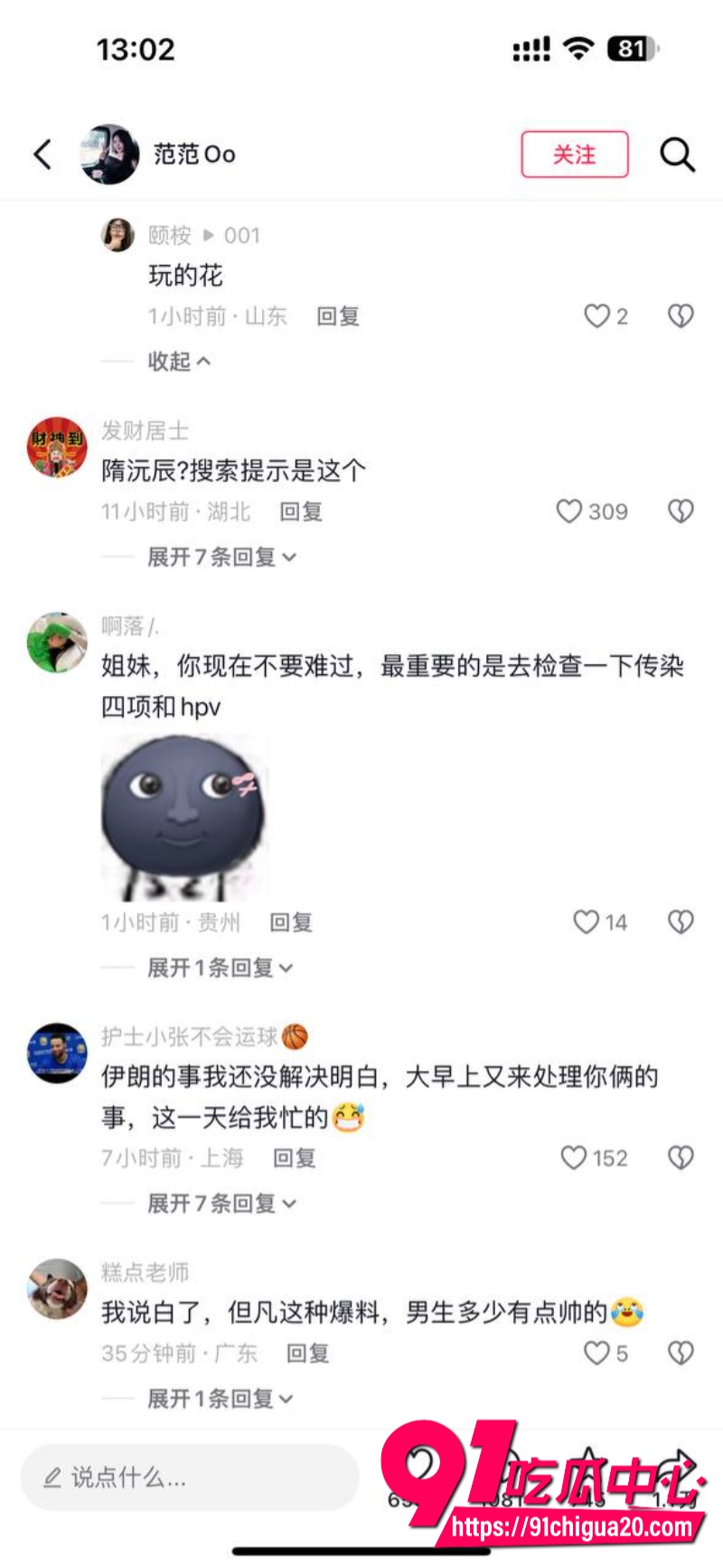 上海交大男篮体育生隋沅辰27 上海交大男篮体育生隋沅辰27