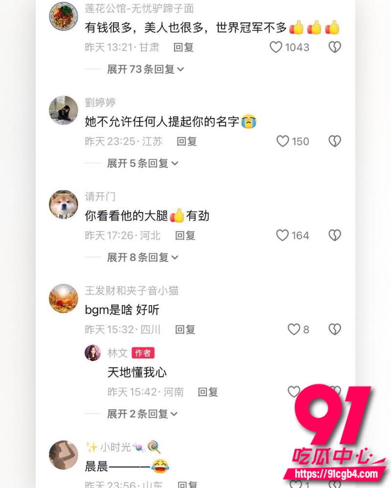 景甜张继科地下恋 33