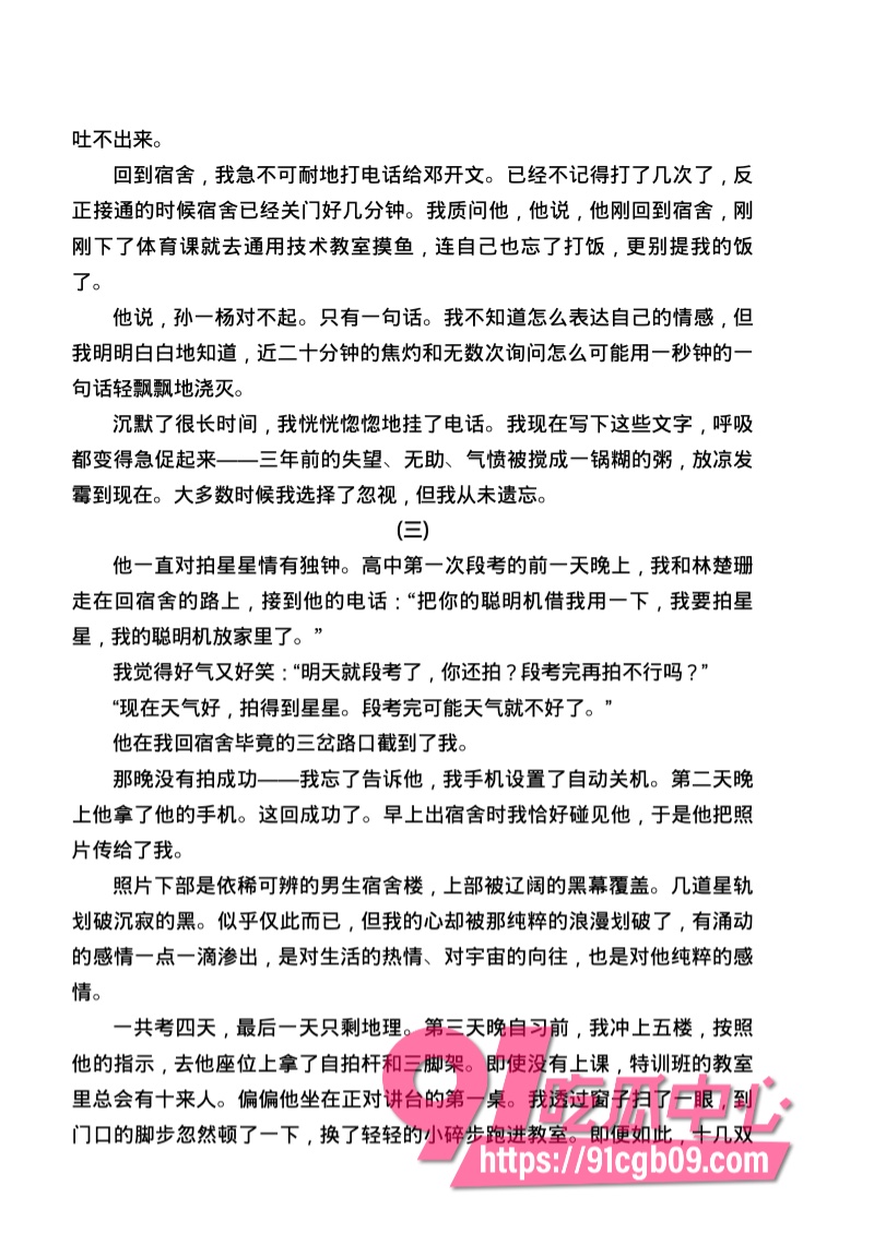 南宁二中星轨29.jpg 南宁二中星轨29.jpg