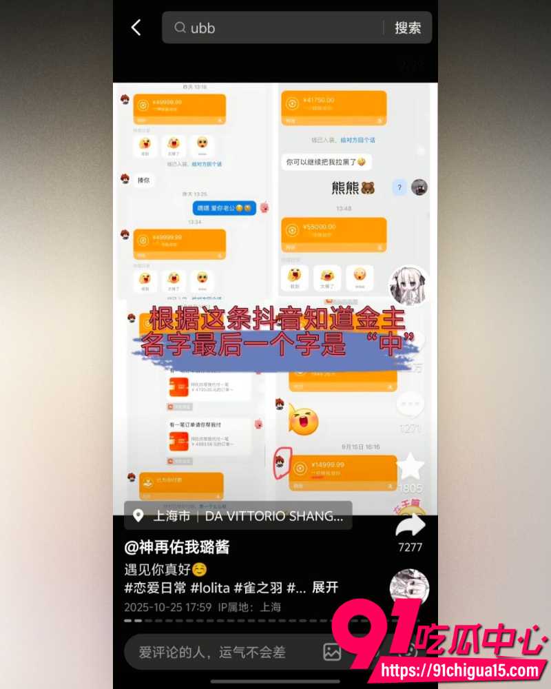 抖音网红神再佑我璐酱 7 抖音网红神再佑我璐酱 7