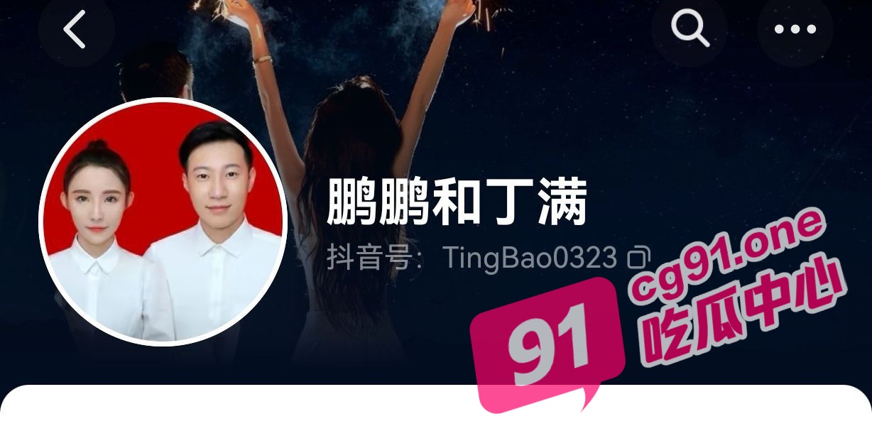 山西300W粉丝网红鹏鹏和丁满 遭前男友曝光性爱视频 谁知鹏鹏竟是第三者插足!