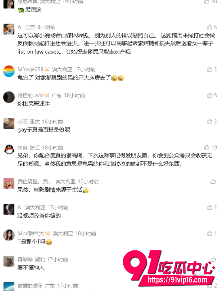 UNSW直男遭长发T女友PUA5年10 UNSW直男遭长发T女友PUA5年10