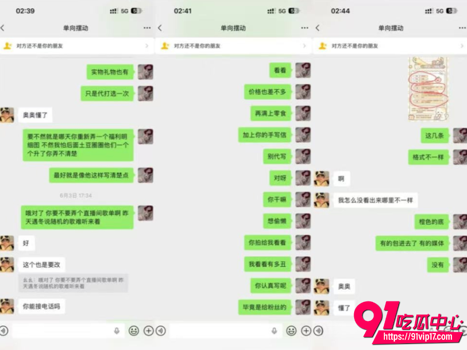 蛋仔圈新瓜15 蛋仔圈新瓜15