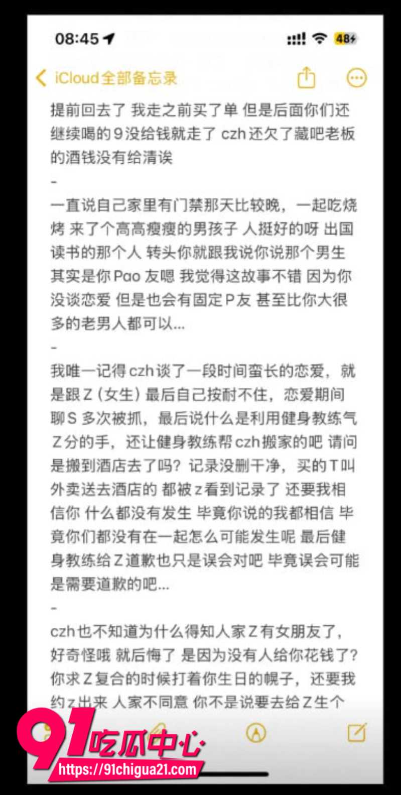 全网呼叫陈梓涵道歉女主的同情可怜却换来她的背刺3