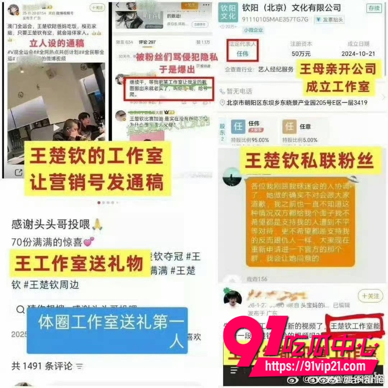 王楚钦睡女志愿者2 王楚钦睡女志愿者2