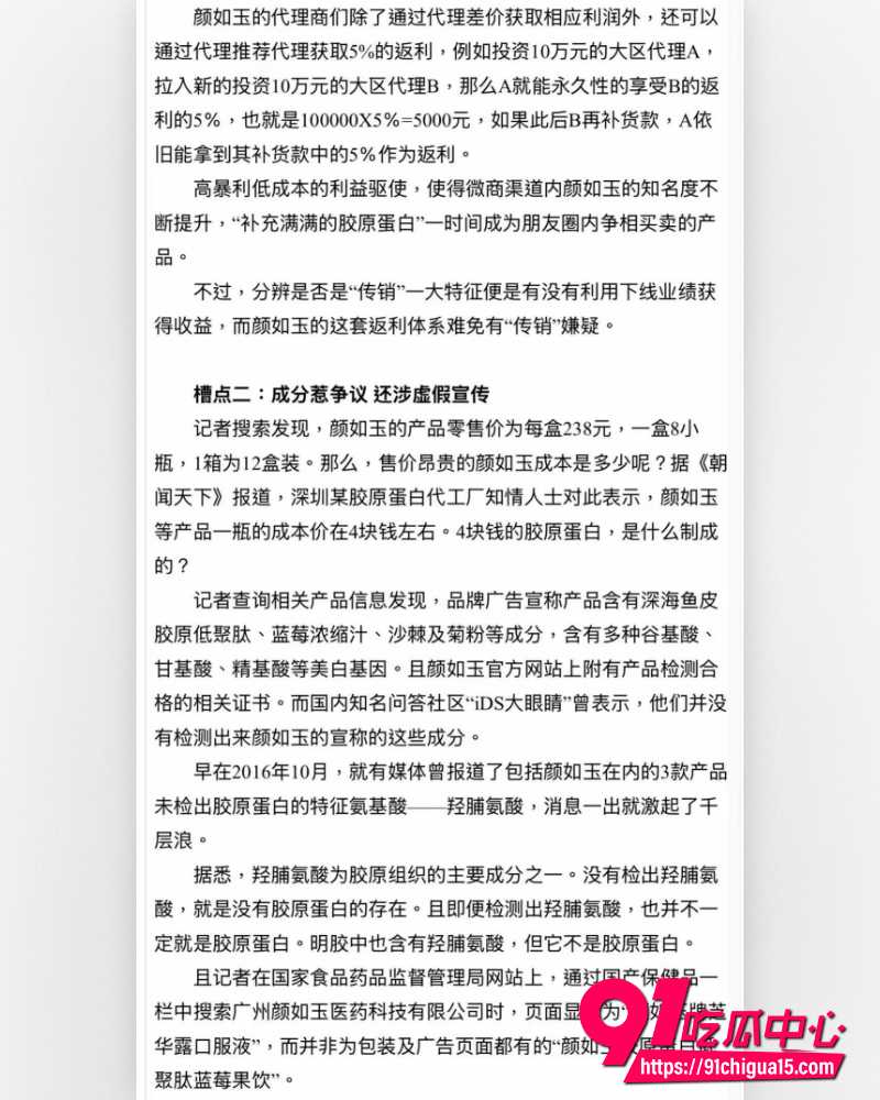 西藏拉萨藏族网红柑鸯德小白 26