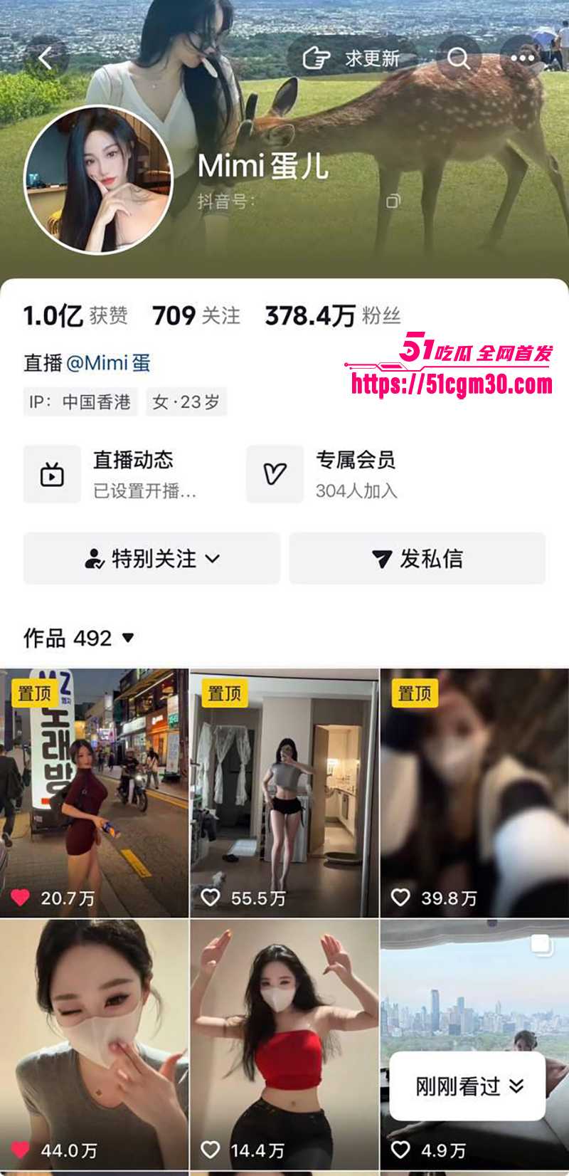抖音370W粉网红mimi蛋儿被网黄老鸨DuDu调教视频曝光1拷贝