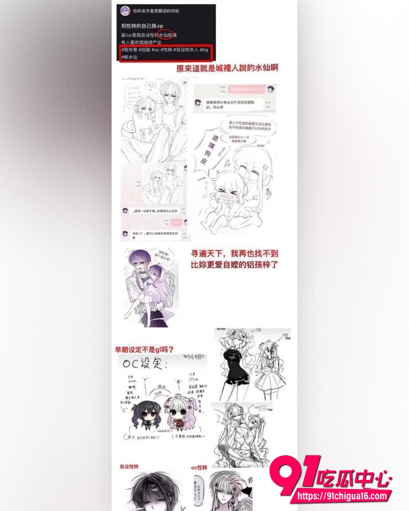 抖音二次元80万粉丝博主郁知  11