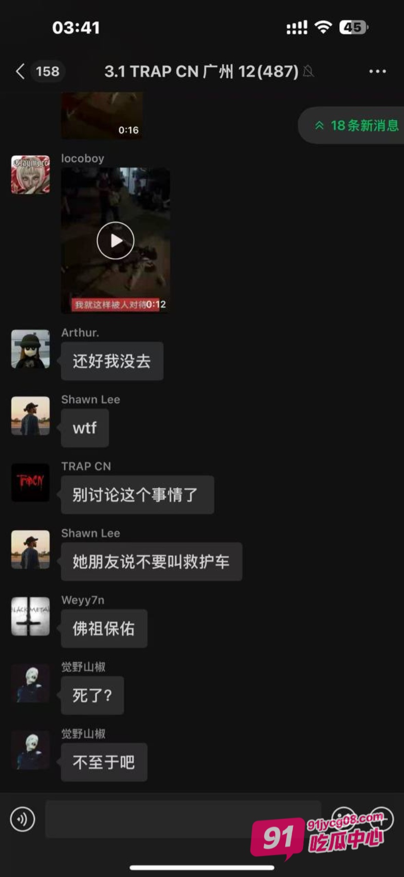 说唱歌手迪诺哥 演唱会鼓励粉丝吸毒 女粉丝当场暴毙事件 配图2
