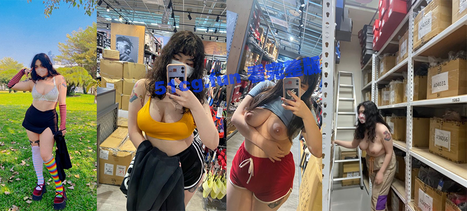 台湾Adidas 阿迪达斯专卖店员工 mimaroom 巨乳淫娃在店面仓库玩露出爆红网络