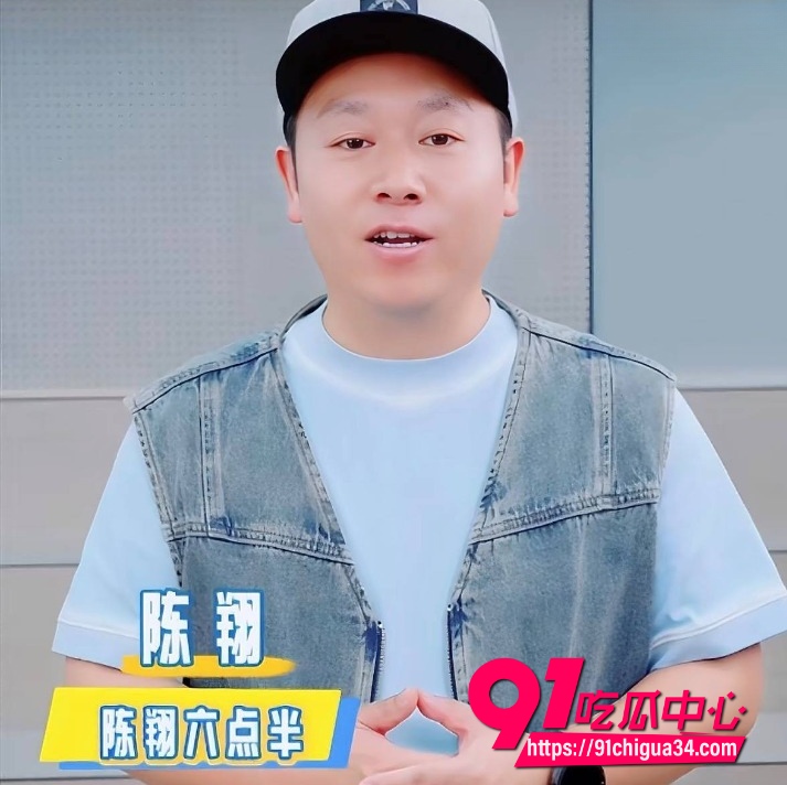 陈翔六点半11 陈翔六点半11