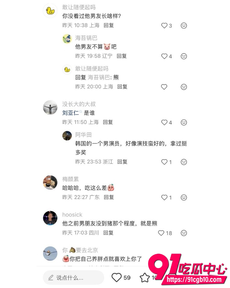 韩国影帝 刘亚仁 27