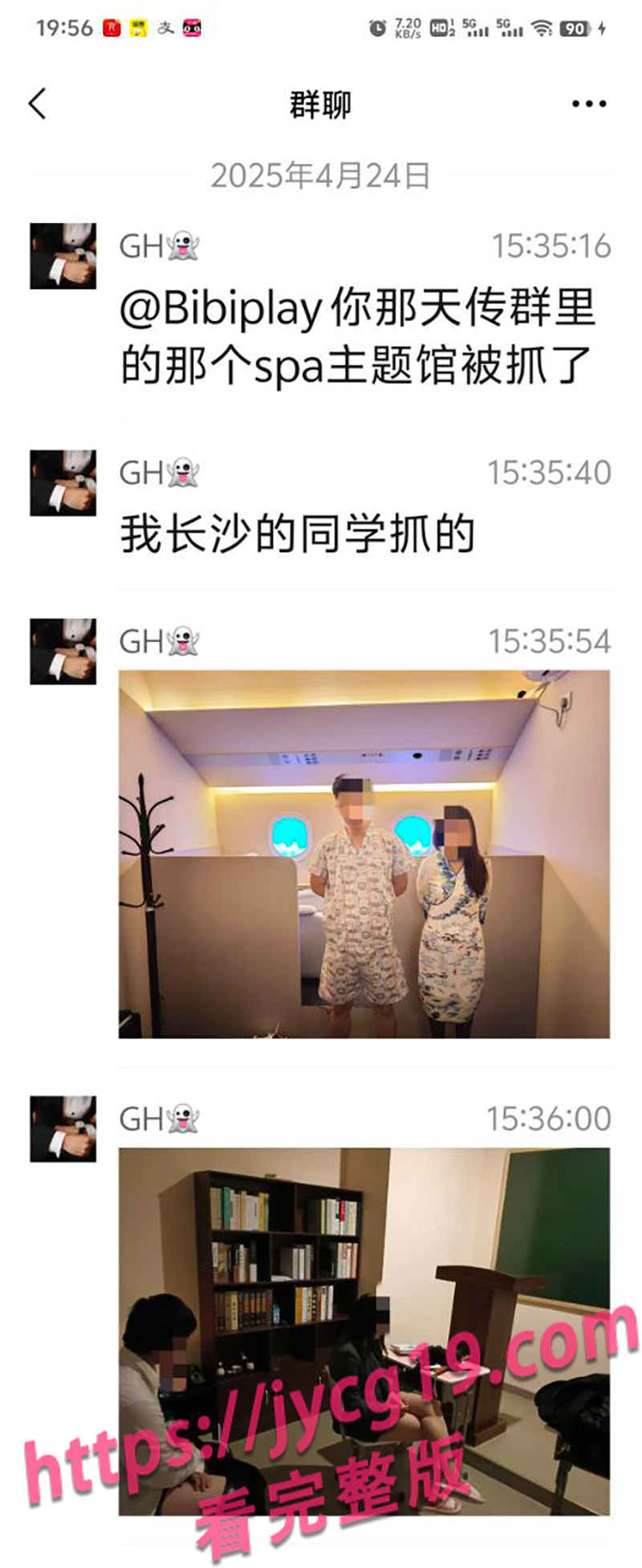 长沙爆火剧本SPA 换装cosplay点燃欲望剧场 配图