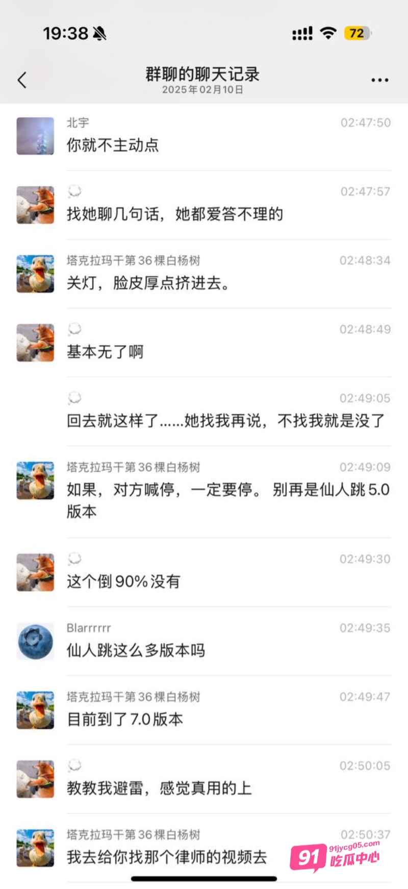 女友南京出轨被实锤 群友化身福尔摩斯 仅一张照片找到出轨证据 配图7