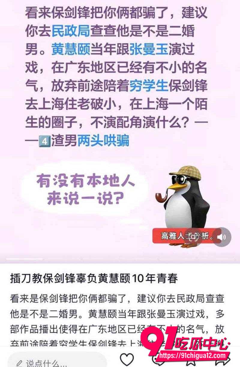 演员黄慧颐痛哭实锤保剑锋婚前出轨11 演员黄慧颐痛哭实锤保剑锋婚前出轨11