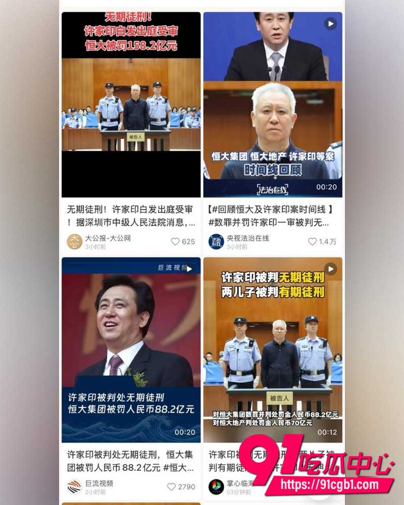 许家印被判无期徒刑 1 许家印被判无期徒刑 1