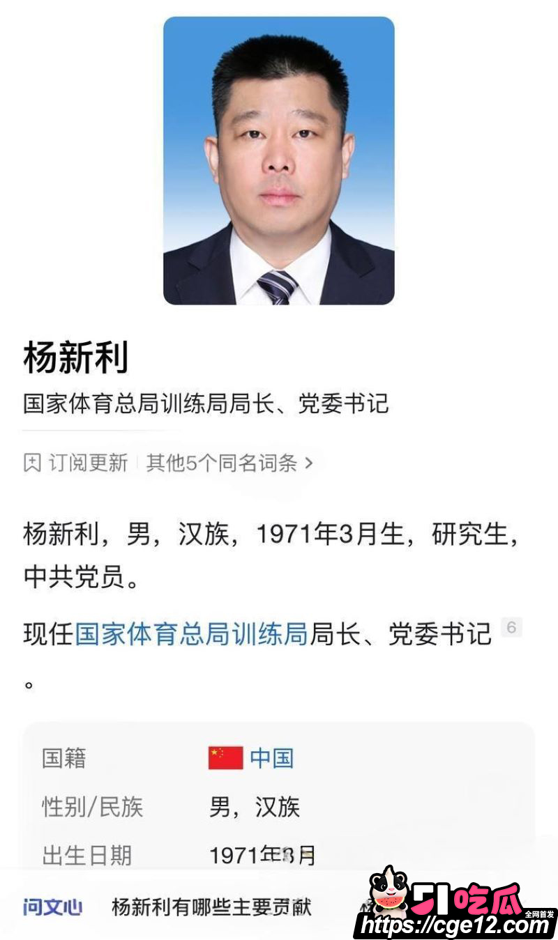韩国足协90万韩元性招待中国裁判官员 1