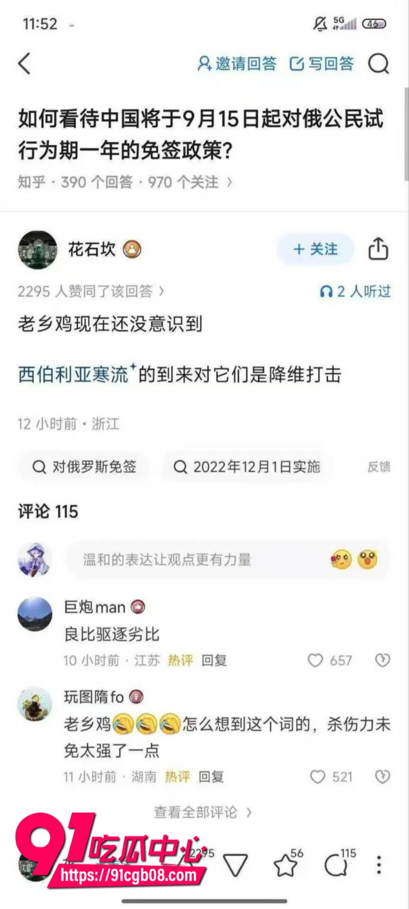 中俄免签后俄罗斯美女大量涌入国内5 中俄免签后俄罗斯美女大量涌入国内5