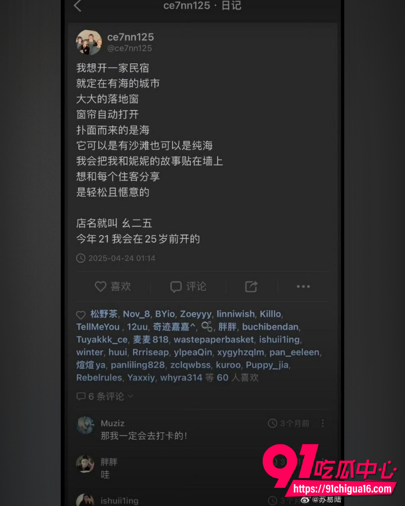 抖音男网红7ce 15 抖音男网红7ce 15