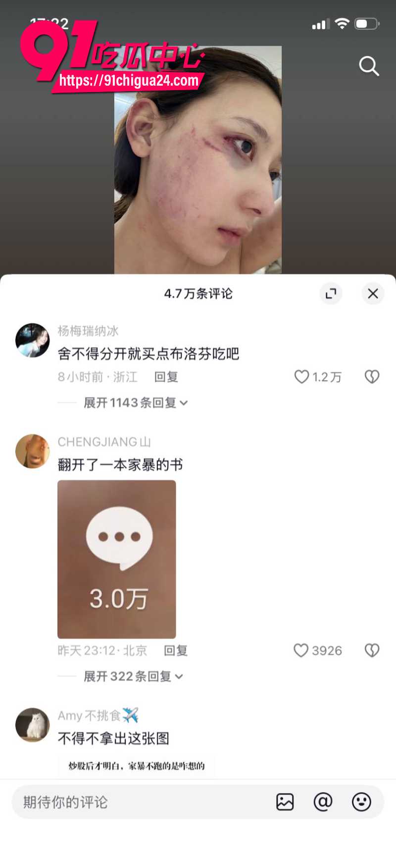 千万大V张百乔家暴老婆视频流出老婆迅速网上辟谣22