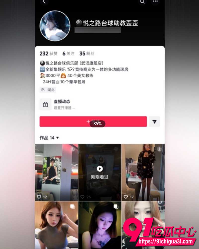 武汉江夏区悦之路台球厅 12 武汉江夏区悦之路台球厅 12