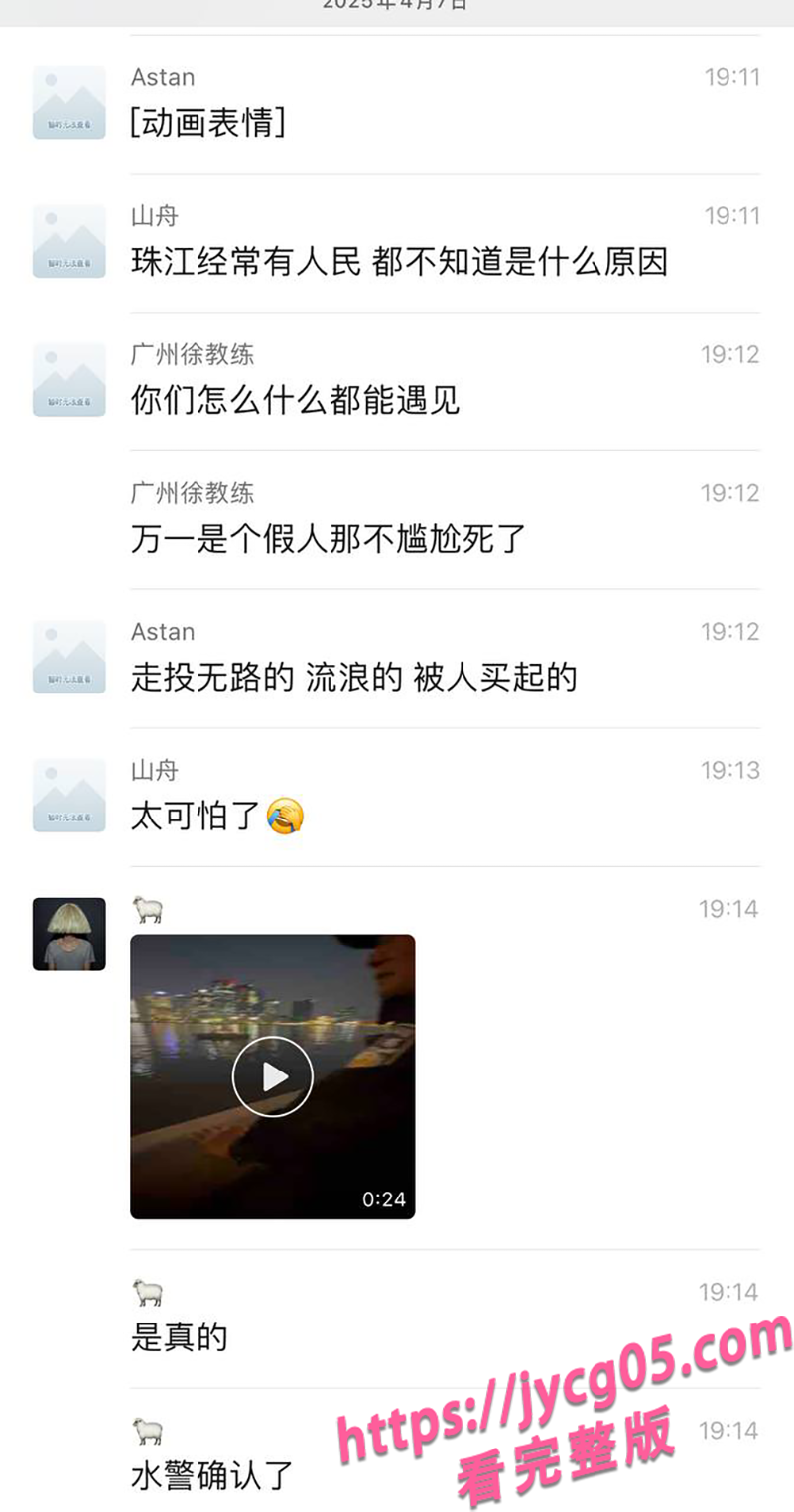 猎德大桥惊现浮尸！钓鱼佬甩竿钓出人吓坏大爷！ 配图7