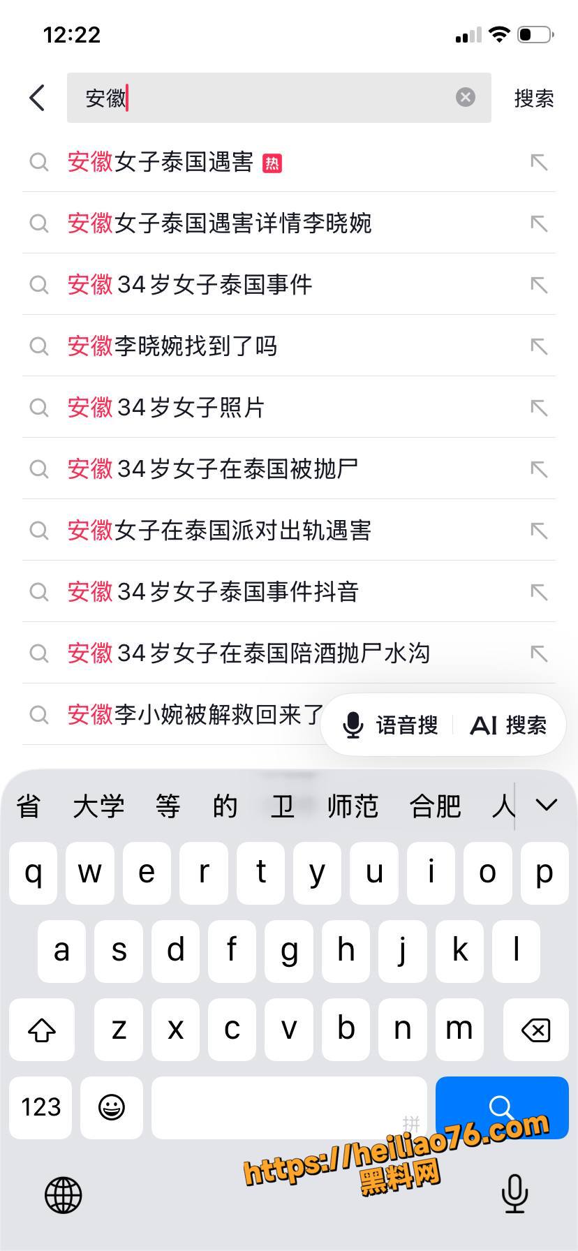 安徽34岁女子 纪某 泰国芭提雅抛陪同服务 参与泳池派对后被残忍抛尸 现场监控曝光震惊全网