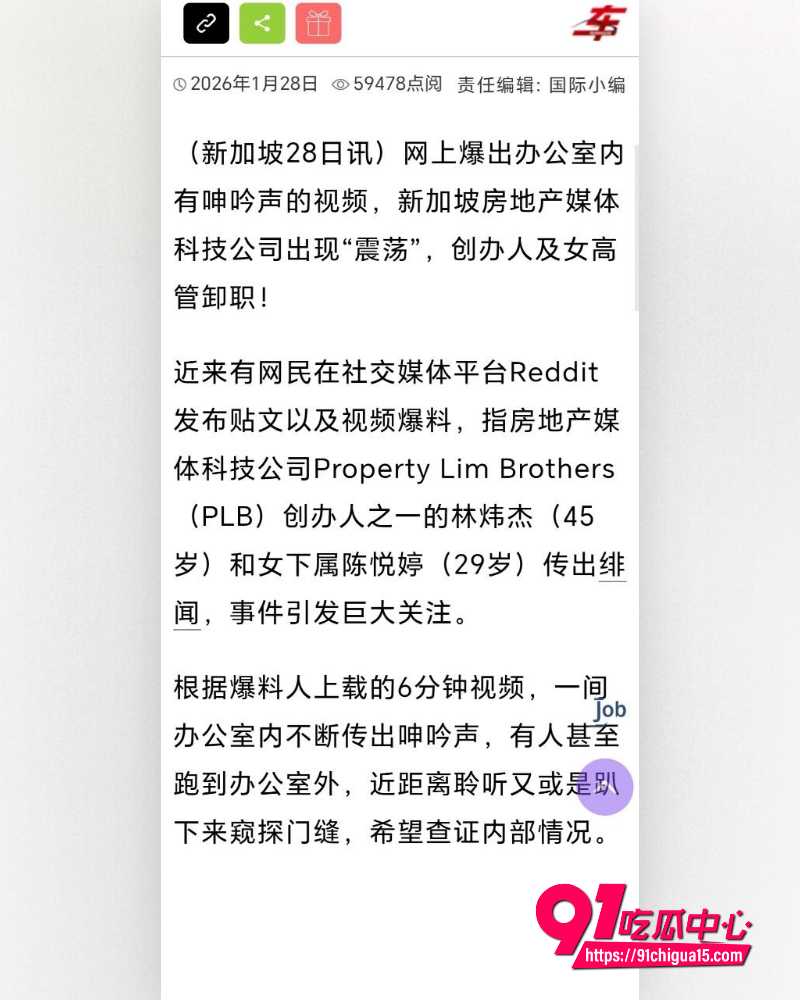 新加坡房地产CEO林炜杰 10 新加坡房地产CEO林炜杰 10