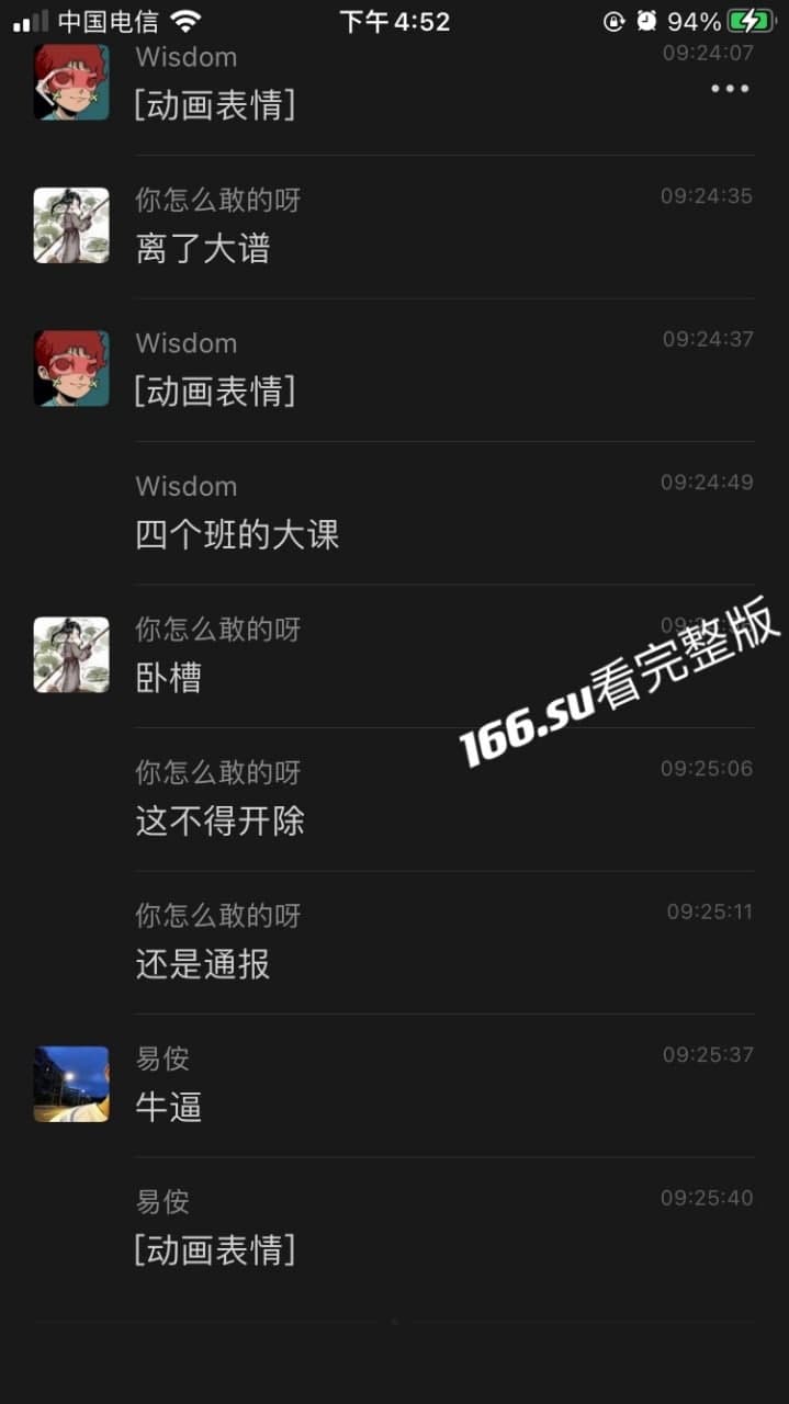 工大女生网课期间鼓掌忘关麦
