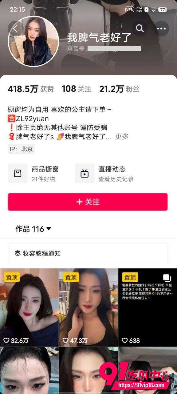 我脾气老好了8 我脾气老好了8