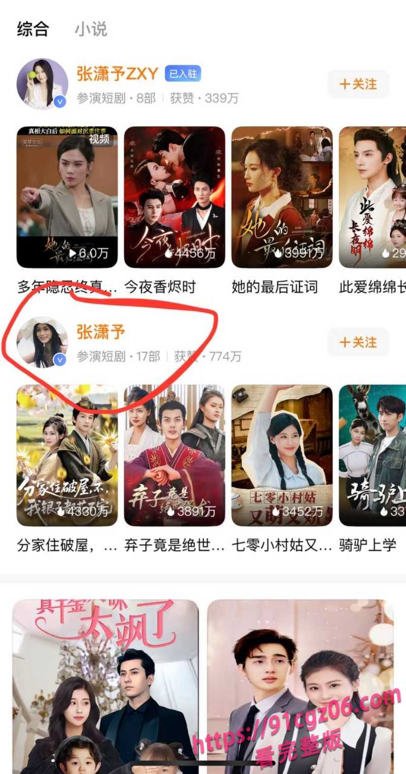 短剧圈绿茶女演员张潇予48页曝光pdf7.jpg