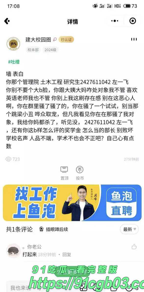 沈阳建筑大学左一飞 恋老癖好曝光 和50多岁大姨乱搞 都可以当妈妈了 画面太炸裂了！